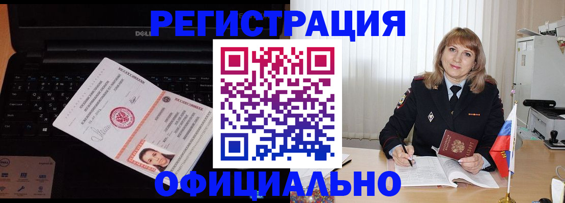 регистрация для школы в Радужном