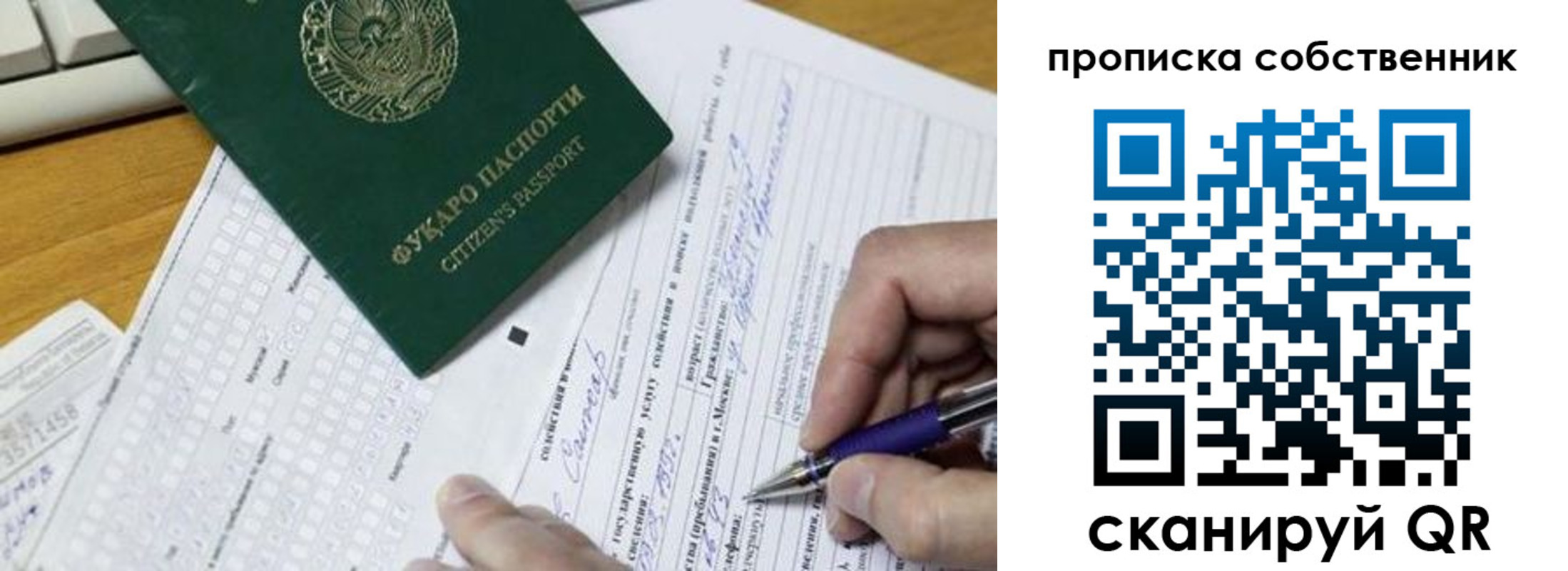 временная регистрация поиск в Радужном