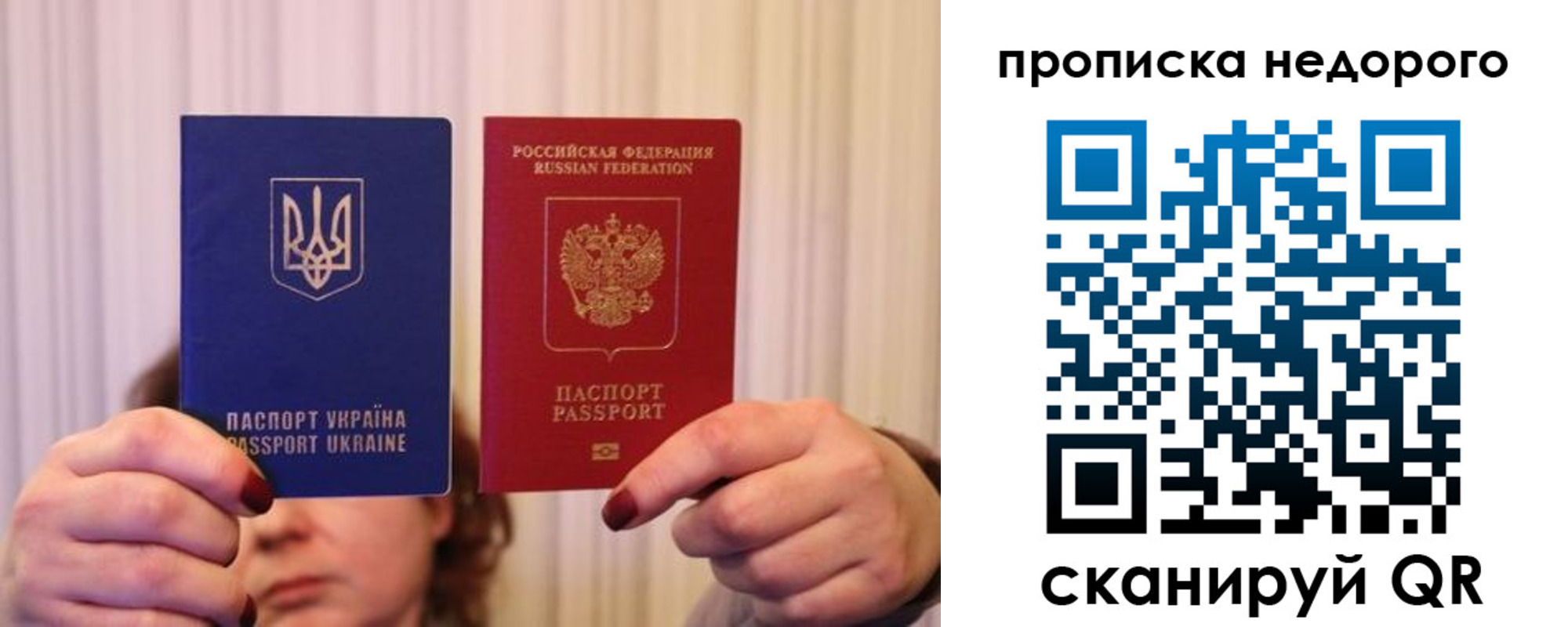 купить прописку в Радужном