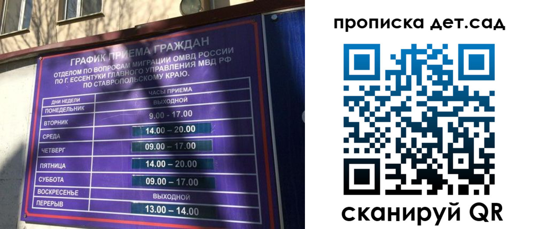 временная регистрация поиск в Радужном