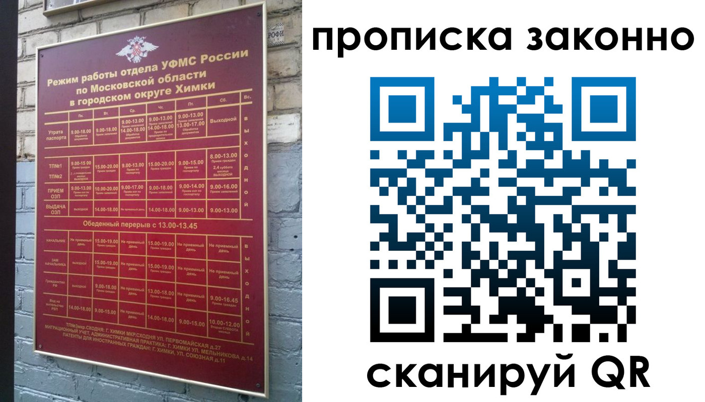 прописка поиск в Радужном