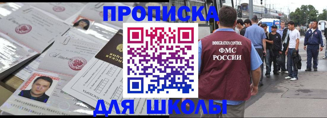 прописка 2025 в Радужном