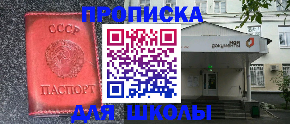 прописка поиск в Радужном