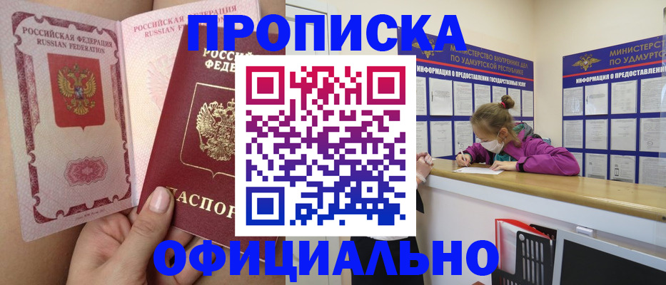 временная регистрация гарантия в Радужном
