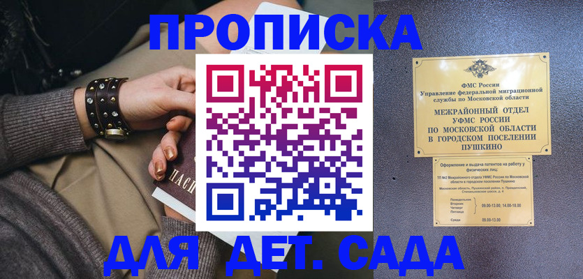 временная регистрация в Радужном