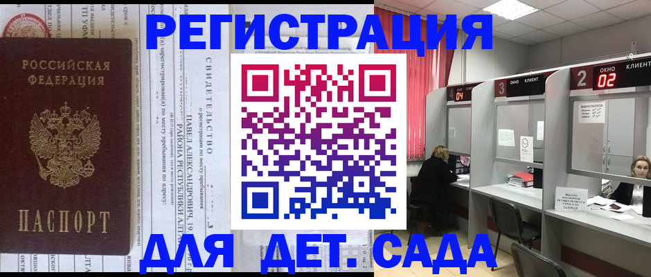 прописка для школы в Радужном