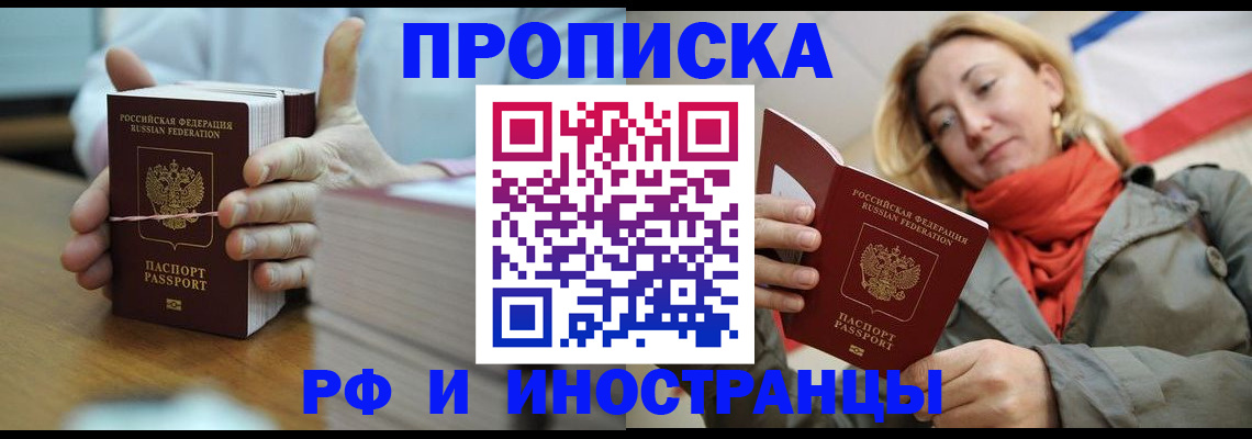 временная регистрация купить в Радужном