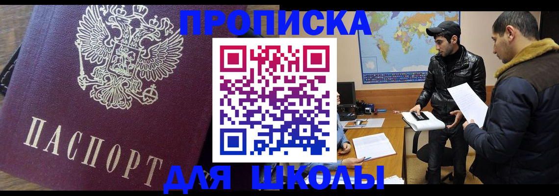 прописка гарантия в Радужном