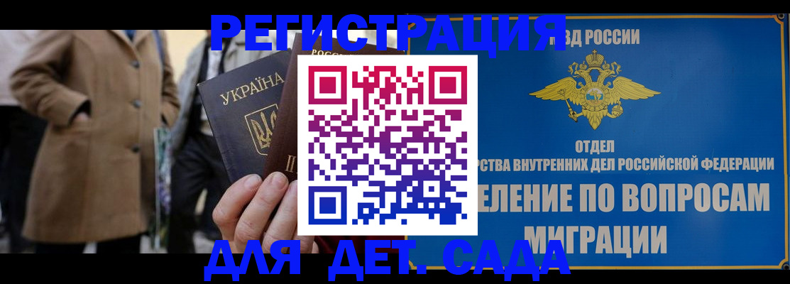 прописка ребенка в Радужном