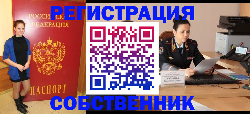 найти адрес прописки в Радужном