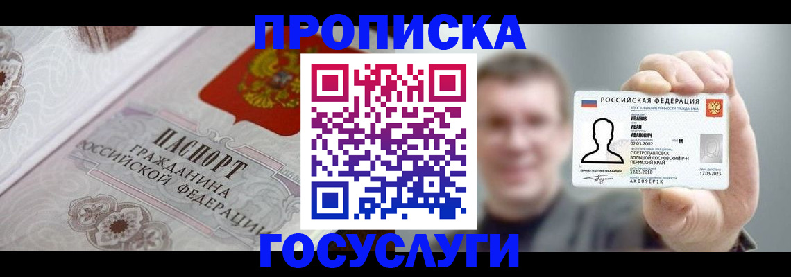 временная регистрация надежно в Радужном