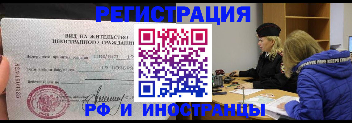 регистрация в Радужном