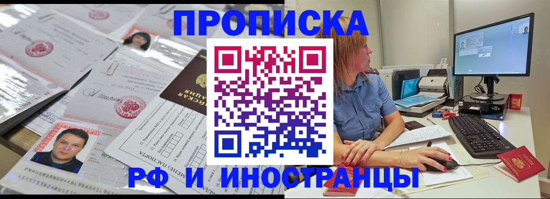 временная регистрация законно в Радужном